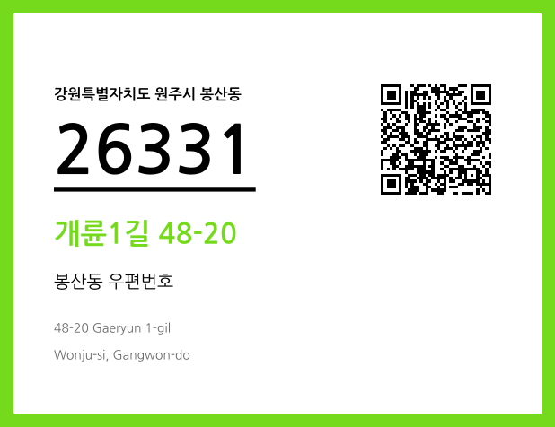 CC BY 4.0 우편주소 및 도로명주소 QR코드 이미지 CC BY 4.0
