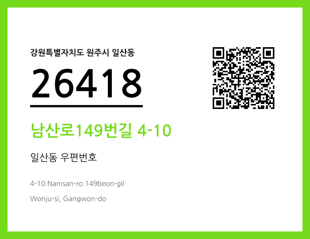 CC BY 4.0 우편주소 및 도로명주소 QR코드 이미지 CC BY 4.0