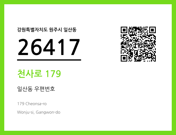 CC BY 4.0 우편주소 및 도로명주소 QR코드 이미지 CC BY 4.0