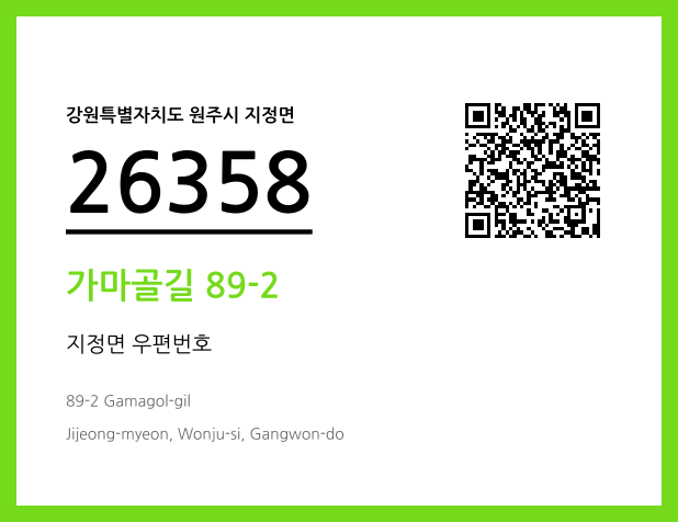 CC BY 4.0 우편주소 및 도로명주소 QR코드 이미지 CC BY 4.0