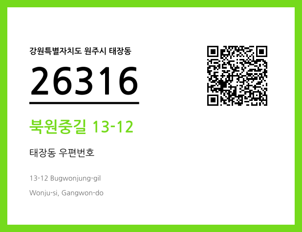 CC BY 4.0 우편주소 및 도로명주소 QR코드 이미지 CC BY 4.0