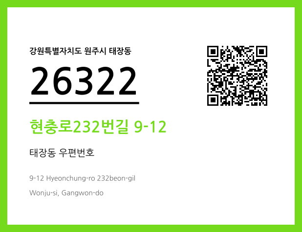 CC BY 4.0 우편주소 및 도로명주소 QR코드 이미지 CC BY 4.0