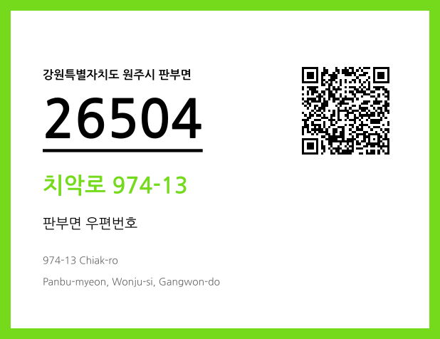 CC BY 4.0 우편주소 및 도로명주소 QR코드 이미지 CC BY 4.0