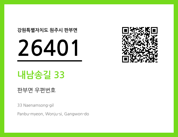 CC BY 4.0 우편주소 및 도로명주소 QR코드 이미지 CC BY 4.0