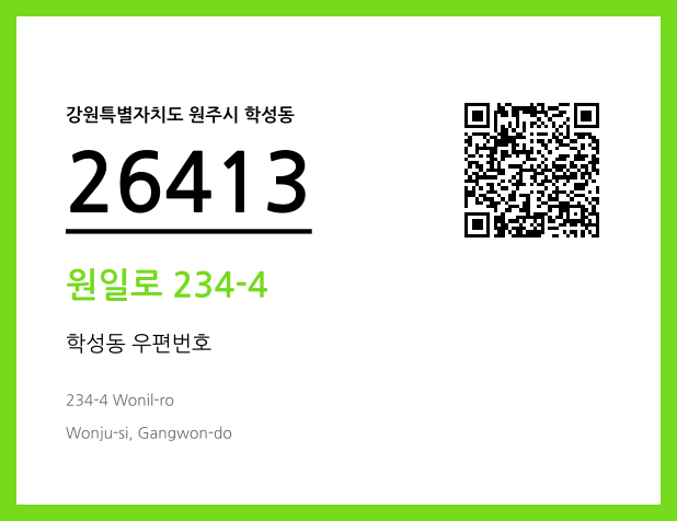 CC BY 4.0 우편주소 및 도로명주소 QR코드 이미지 CC BY 4.0