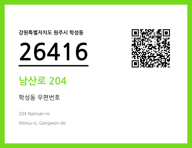 CC BY 4.0 우편주소 및 도로명주소 QR코드 이미지 CC BY 4.0