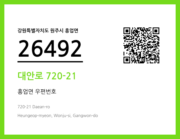 CC BY 4.0 우편주소 및 도로명주소 QR코드 이미지 CC BY 4.0