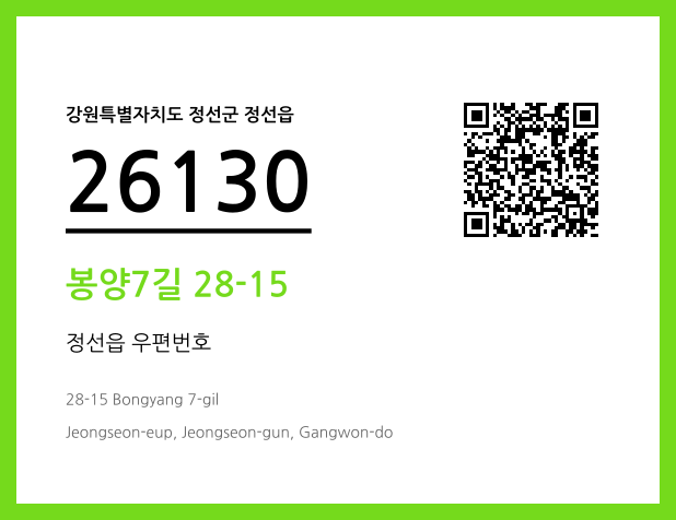 CC BY 4.0 우편주소 및 도로명주소 QR코드 이미지 CC BY 4.0