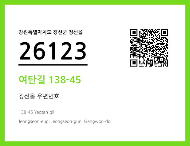 CC BY 4.0 우편주소 및 도로명주소 QR코드 이미지 CC BY 4.0