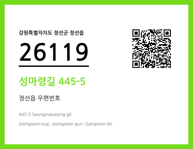 CC BY 4.0 우편주소 및 도로명주소 QR코드 이미지 CC BY 4.0