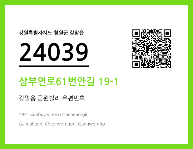 CC BY 4.0 우편주소 및 도로명주소 QR코드 이미지 CC BY 4.0