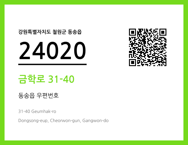 CC BY 4.0 우편주소 및 도로명주소 QR코드 이미지 CC BY 4.0