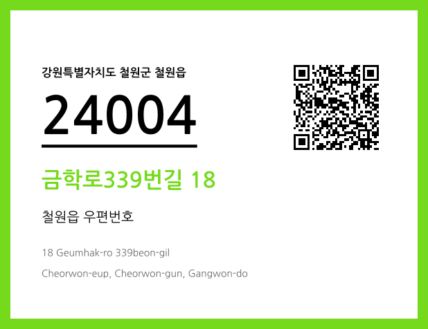 CC BY 4.0 우편주소 및 도로명주소 QR코드 이미지 CC BY 4.0