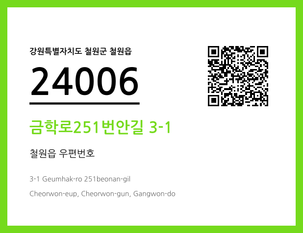 CC BY 4.0 우편주소 및 도로명주소 QR코드 이미지 CC BY 4.0