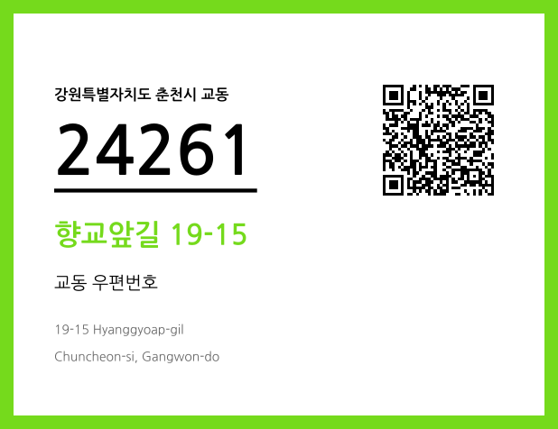 CC BY 4.0 우편주소 및 도로명주소 QR코드 이미지 CC BY 4.0