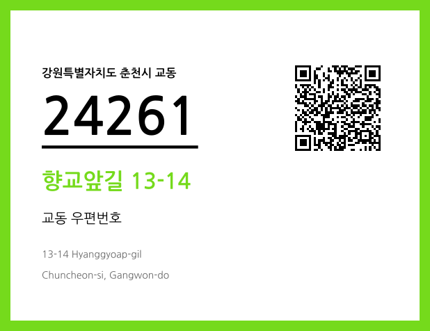 CC BY 4.0 우편주소 및 도로명주소 QR코드 이미지 CC BY 4.0