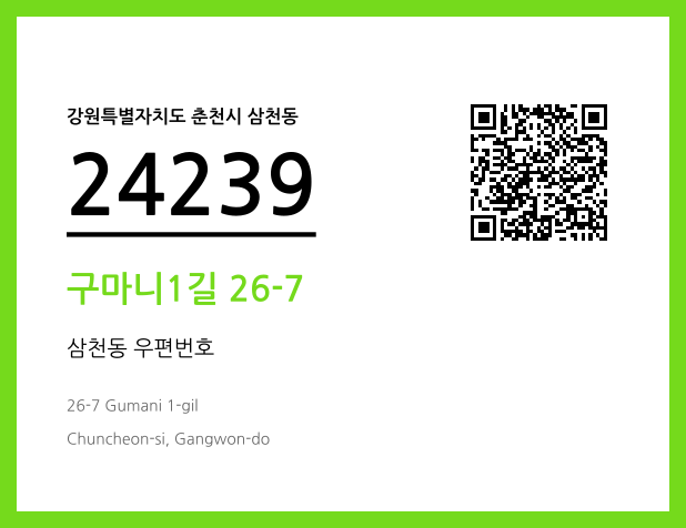 CC BY 4.0 우편주소 및 도로명주소 QR코드 이미지 CC BY 4.0