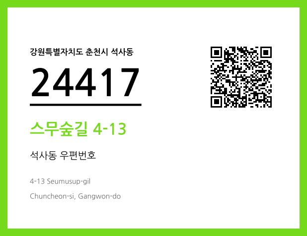 CC BY 4.0 우편주소 및 도로명주소 QR코드 이미지 CC BY 4.0