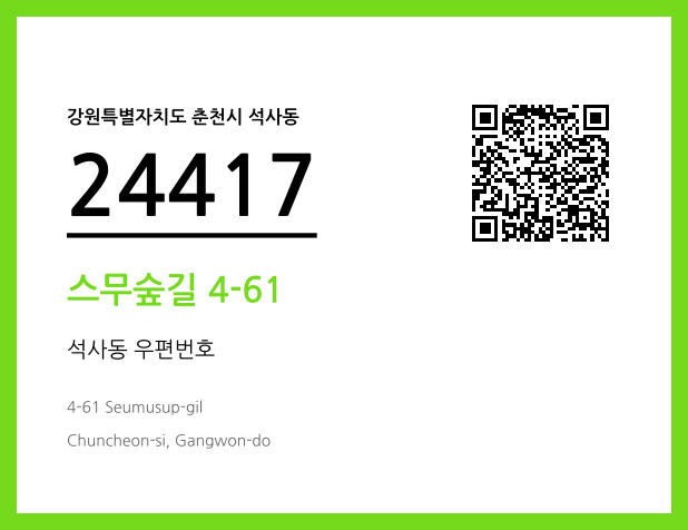 CC BY 4.0 우편주소 및 도로명주소 QR코드 이미지 CC BY 4.0