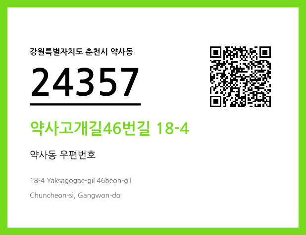 CC BY 4.0 우편주소 및 도로명주소 QR코드 이미지 CC BY 4.0