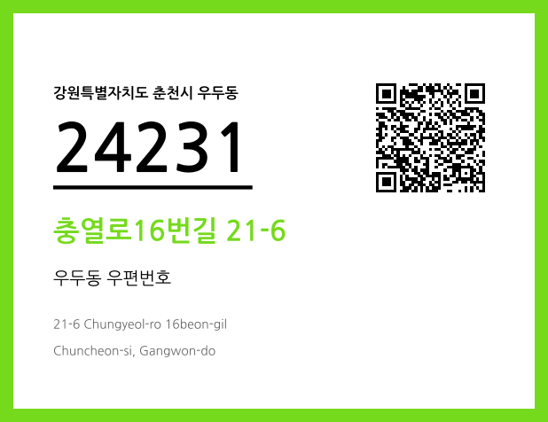 CC BY 4.0 우편주소 및 도로명주소 QR코드 이미지 CC BY 4.0