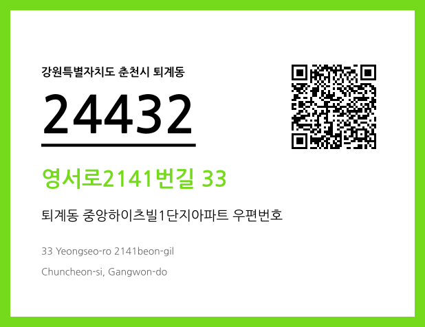 CC BY 4.0 우편주소 및 도로명주소 QR코드 이미지 CC BY 4.0