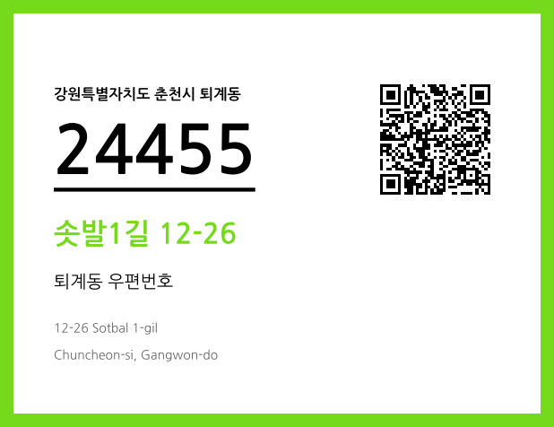 CC BY 4.0 우편주소 및 도로명주소 QR코드 이미지 CC BY 4.0
