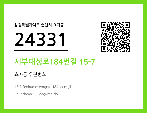CC BY 4.0 우편주소 및 도로명주소 QR코드 이미지 CC BY 4.0