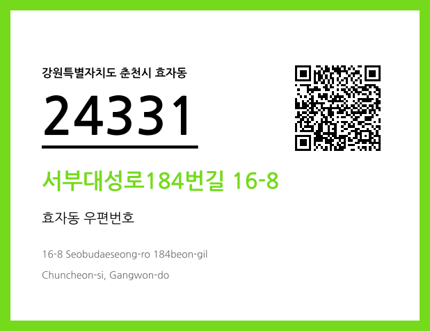 CC BY 4.0 우편주소 및 도로명주소 QR코드 이미지 CC BY 4.0