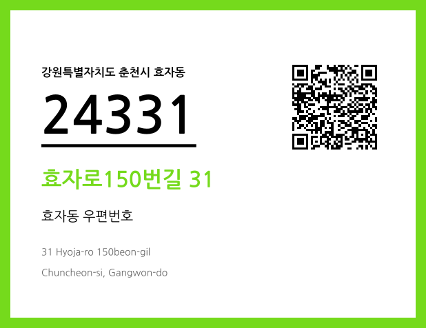 CC BY 4.0 우편주소 및 도로명주소 QR코드 이미지 CC BY 4.0