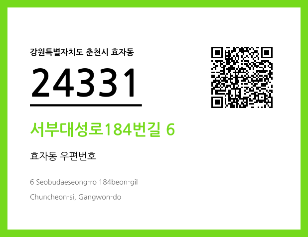 CC BY 4.0 우편주소 및 도로명주소 QR코드 이미지 CC BY 4.0
