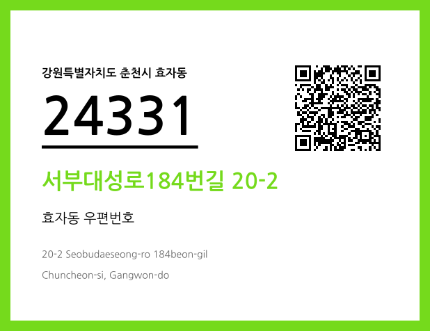 CC BY 4.0 우편주소 및 도로명주소 QR코드 이미지 CC BY 4.0