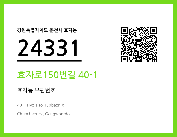 CC BY 4.0 우편주소 및 도로명주소 QR코드 이미지 CC BY 4.0