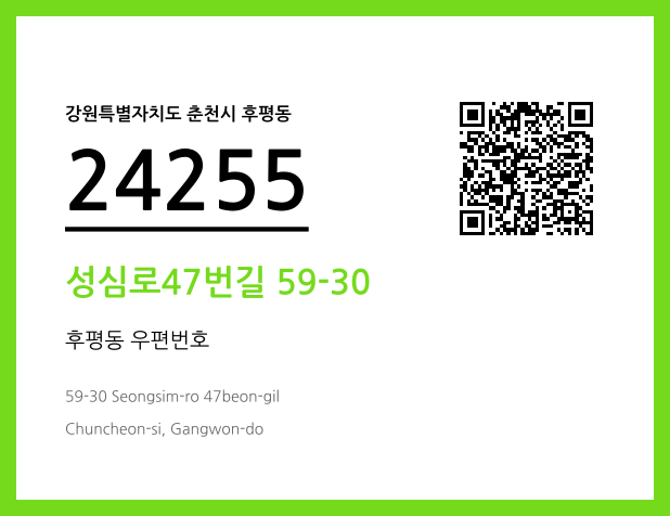 CC BY 4.0 우편주소 및 도로명주소 QR코드 이미지 CC BY 4.0