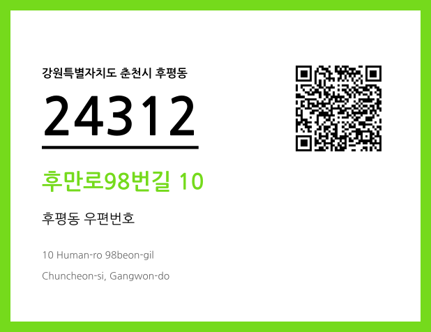 CC BY 4.0 우편주소 및 도로명주소 QR코드 이미지 CC BY 4.0