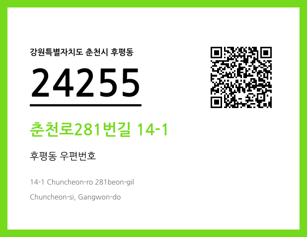 CC BY 4.0 우편주소 및 도로명주소 QR코드 이미지 CC BY 4.0