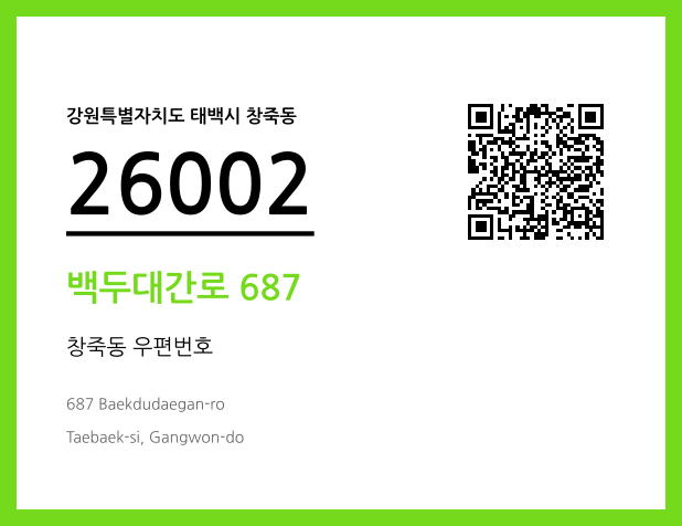 CC BY 4.0 우편주소 및 도로명주소 QR코드 이미지 CC BY 4.0