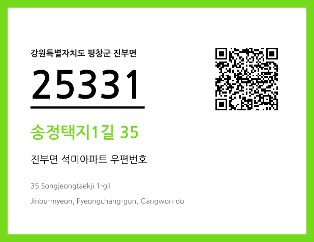 CC BY 4.0 우편주소 및 도로명주소 QR코드 이미지 CC BY 4.0