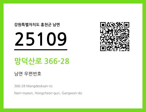 CC BY 4.0 우편주소 및 도로명주소 QR코드 이미지 CC BY 4.0