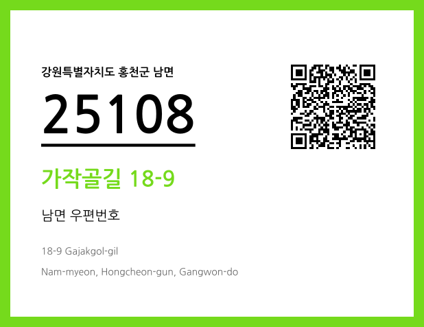 CC BY 4.0 우편주소 및 도로명주소 QR코드 이미지 CC BY 4.0