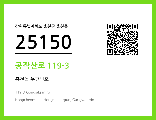 CC BY 4.0 우편주소 및 도로명주소 QR코드 이미지 CC BY 4.0