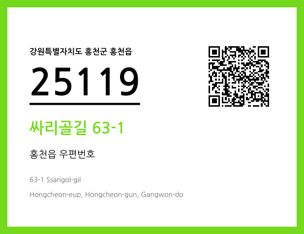 CC BY 4.0 우편주소 및 도로명주소 QR코드 이미지 CC BY 4.0