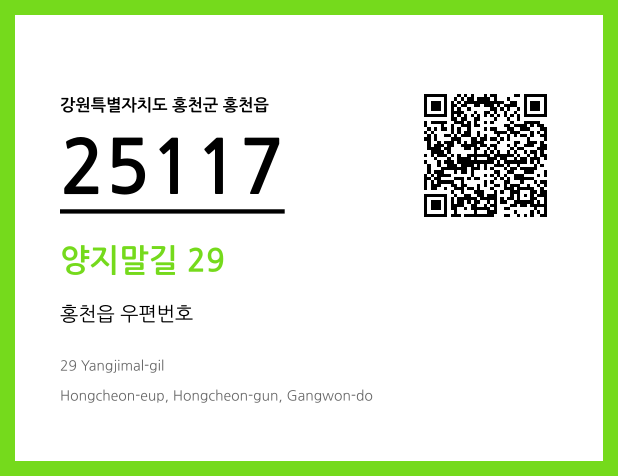 CC BY 4.0 우편주소 및 도로명주소 QR코드 이미지 CC BY 4.0