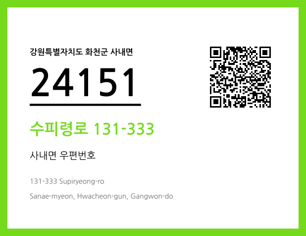 CC BY 4.0 우편주소 및 도로명주소 QR코드 이미지 CC BY 4.0