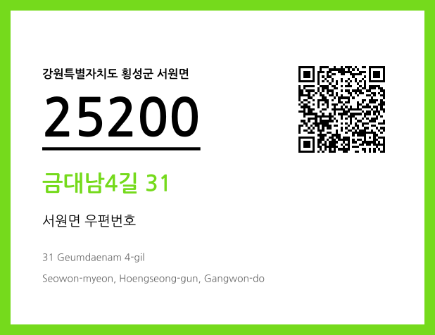 우편주소 및 도로명주소 QR코드 이미지 CC BY 4.0