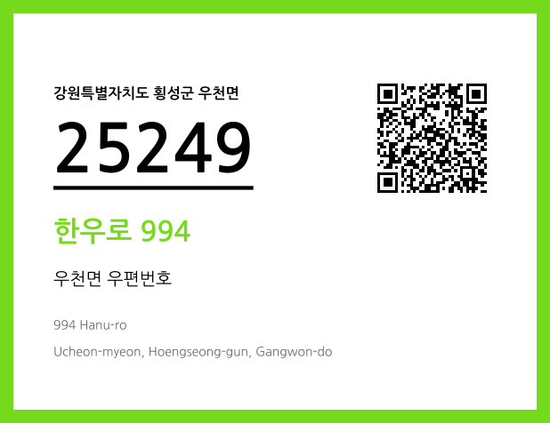 CC BY 4.0 우편주소 및 도로명주소 QR코드 이미지 CC BY 4.0