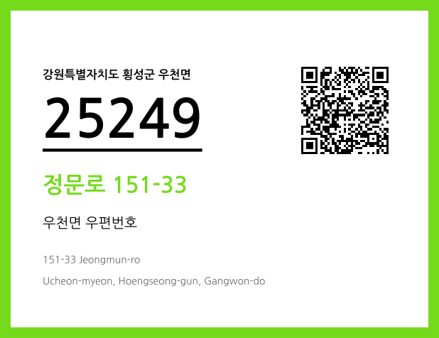 CC BY 4.0 우편주소 및 도로명주소 QR코드 이미지 CC BY 4.0