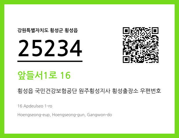 CC BY 4.0 우편주소 및 도로명주소 QR코드 이미지 CC BY 4.0