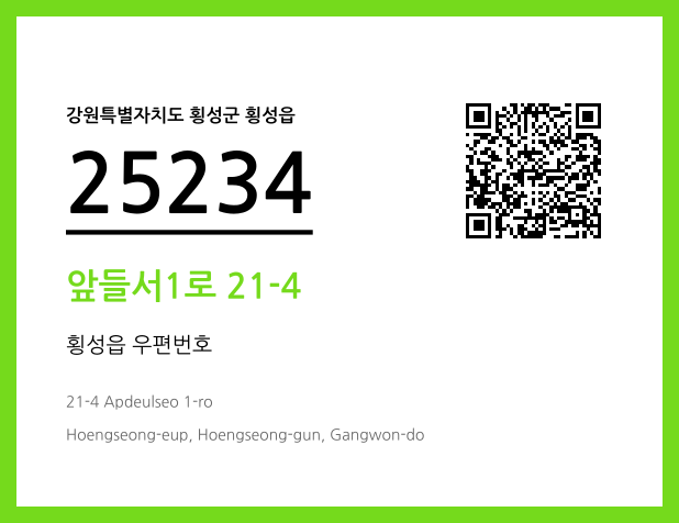 CC BY 4.0 우편주소 및 도로명주소 QR코드 이미지 CC BY 4.0