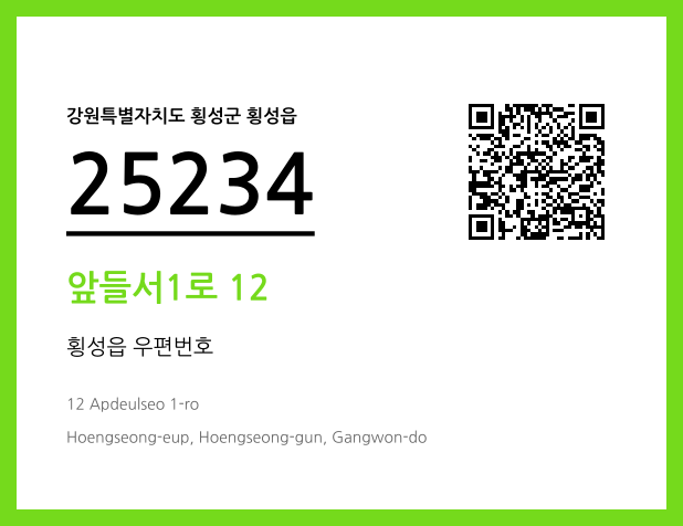 CC BY 4.0 우편주소 및 도로명주소 QR코드 이미지 CC BY 4.0